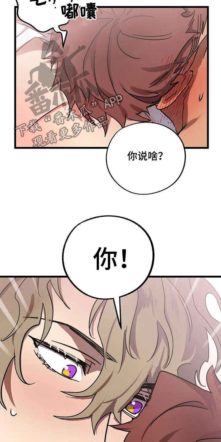 第51章：因为是你14