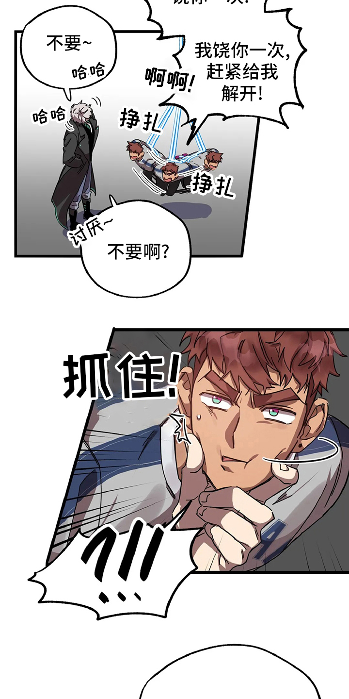 第18章：狐狸洞14