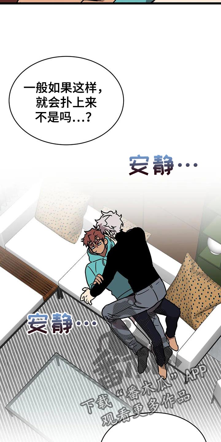 第64章：【番外】赶紧找找18