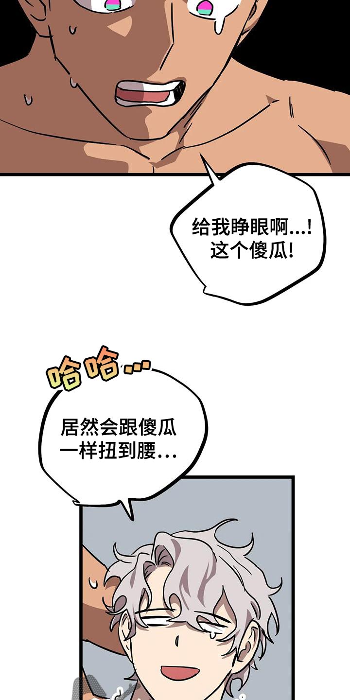 第69章：【番外】摔倒18