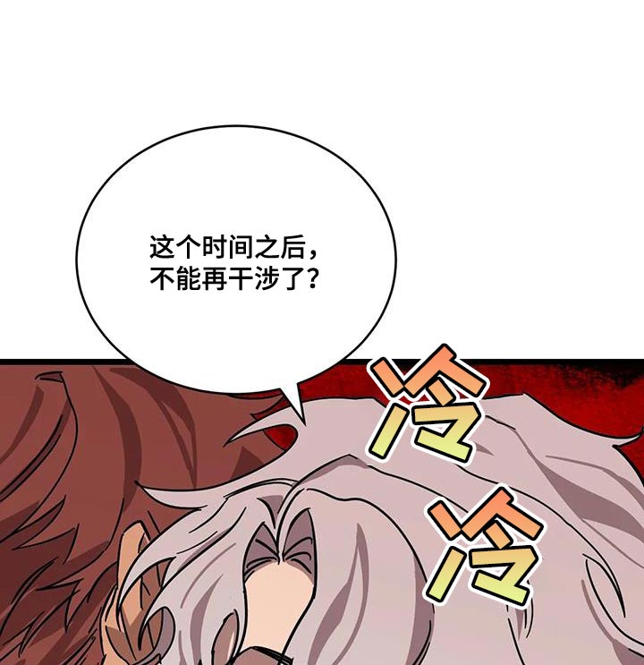 第67章：【番外】不要担心10