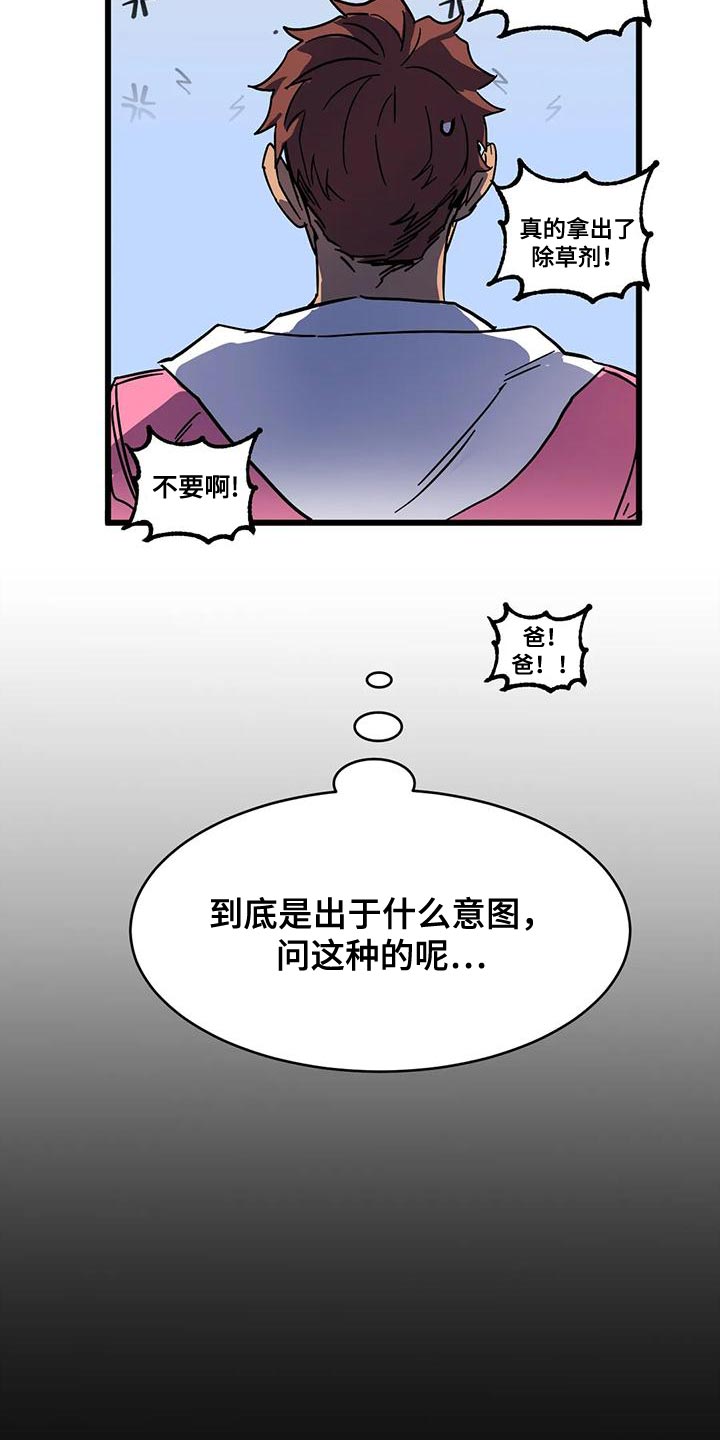 第62章：【番外】一级机密16