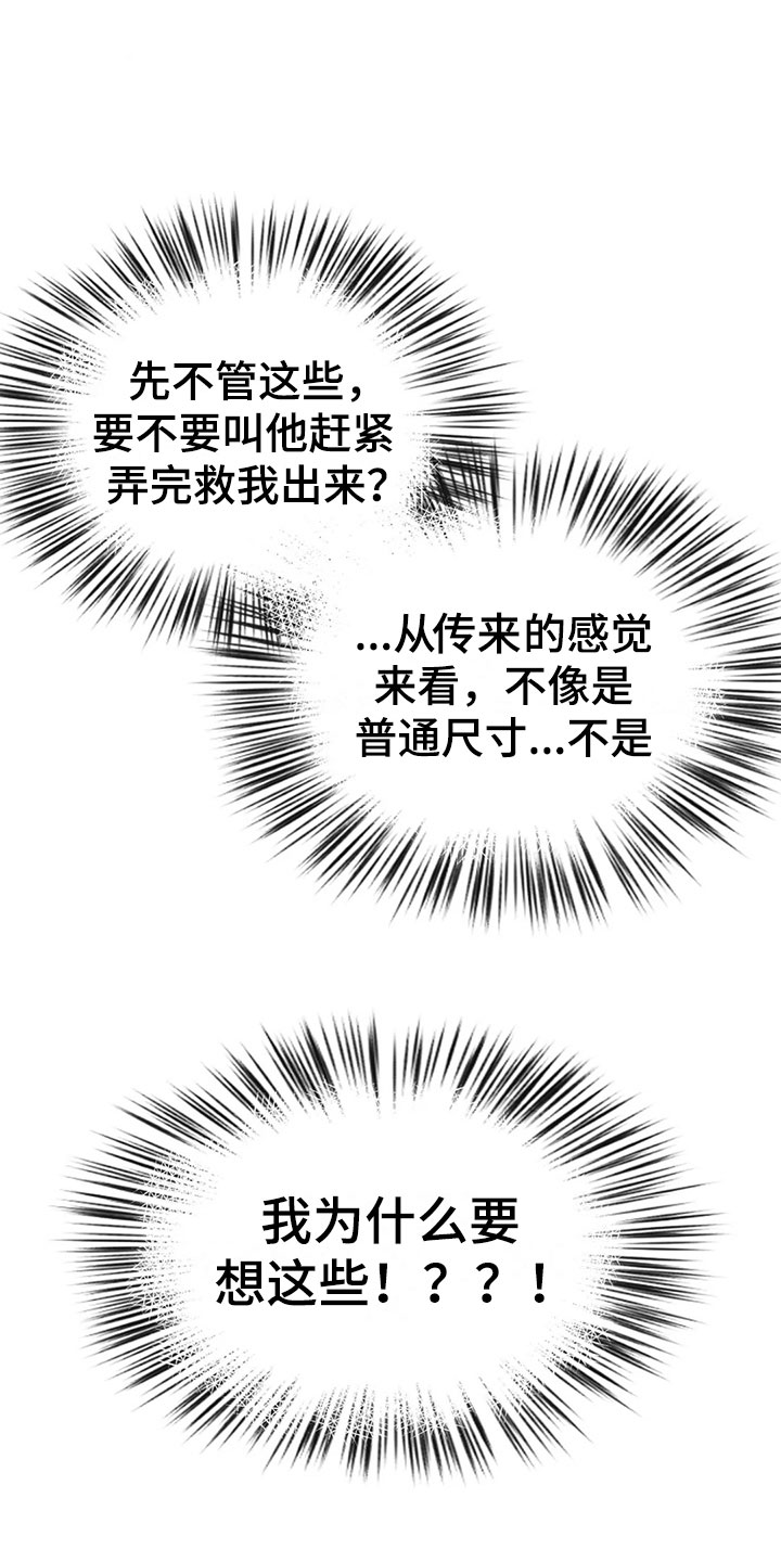 第11章：趁火打劫15
