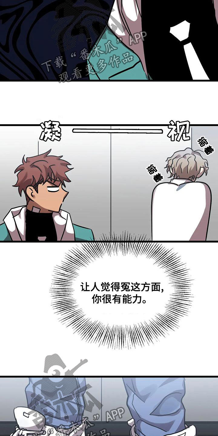 第53章：惊呆了9