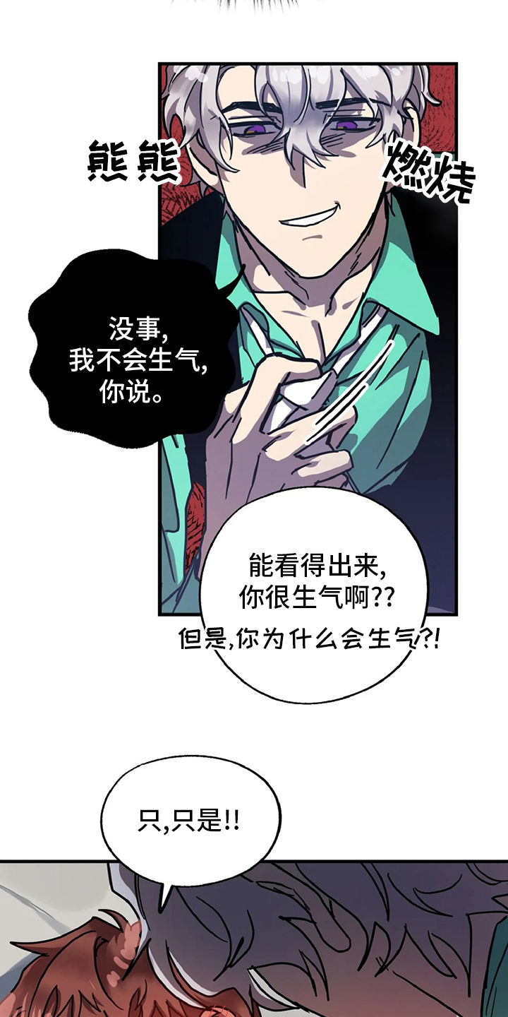 第19章：人质8