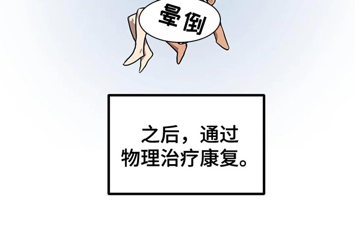 第69章：【番外】摔倒21