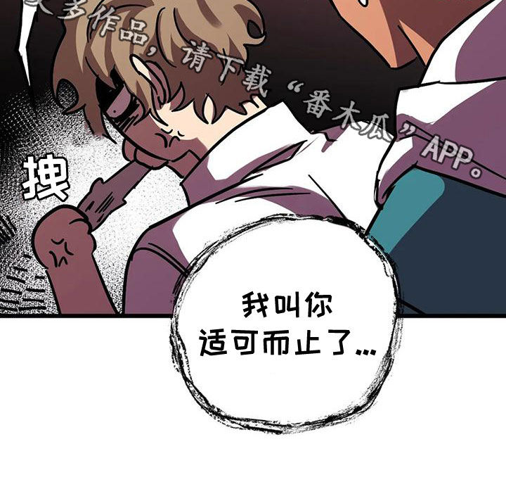 第52章：适可而止21