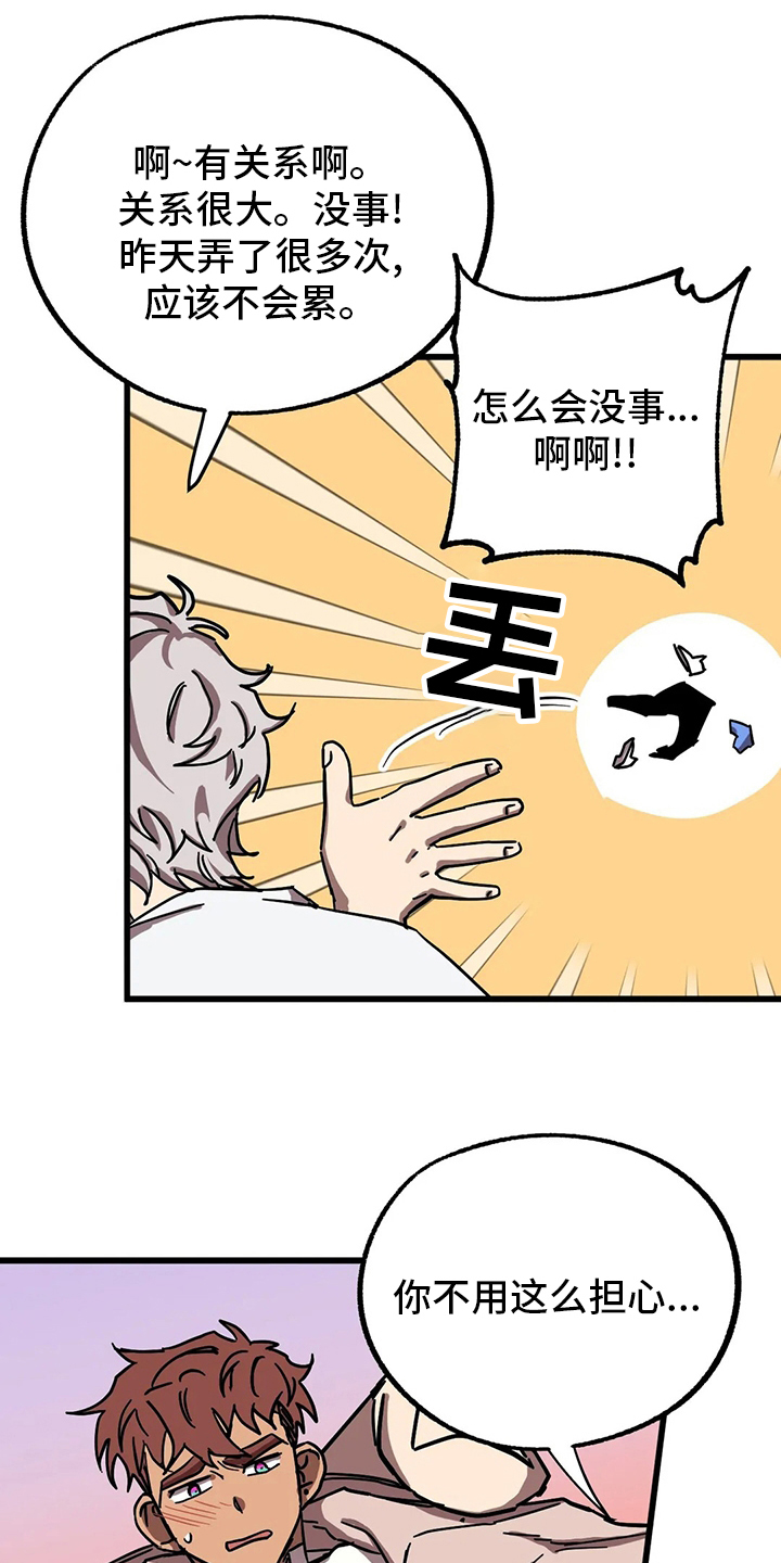 第32章：全宇宙最坏8