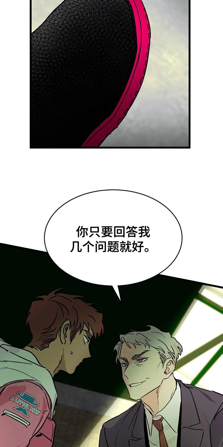 第61章：【番外】只要回答几个问题11