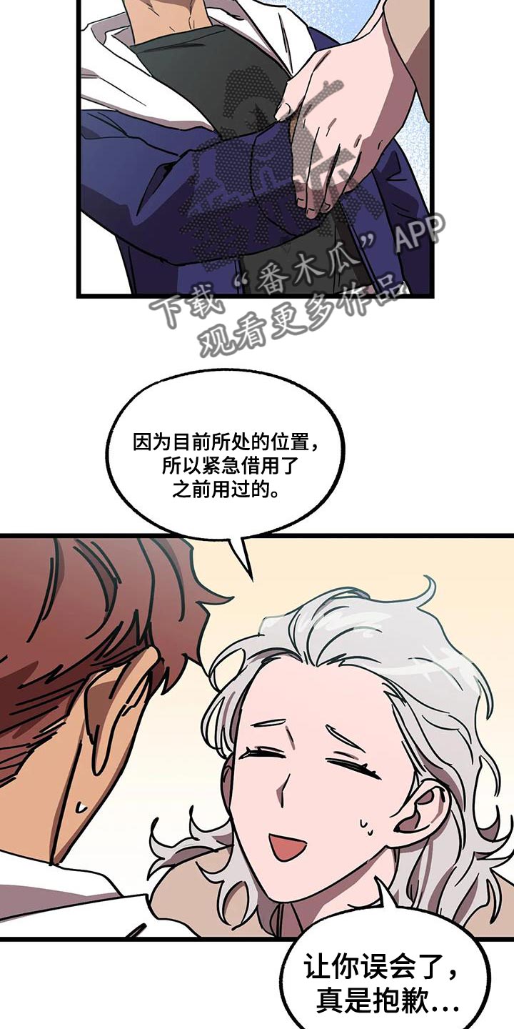第75章：【番外】误会30