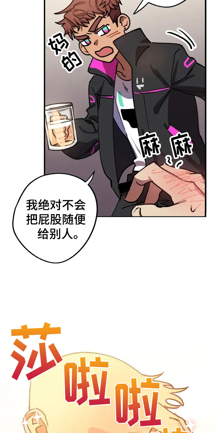 第2章：理想型6