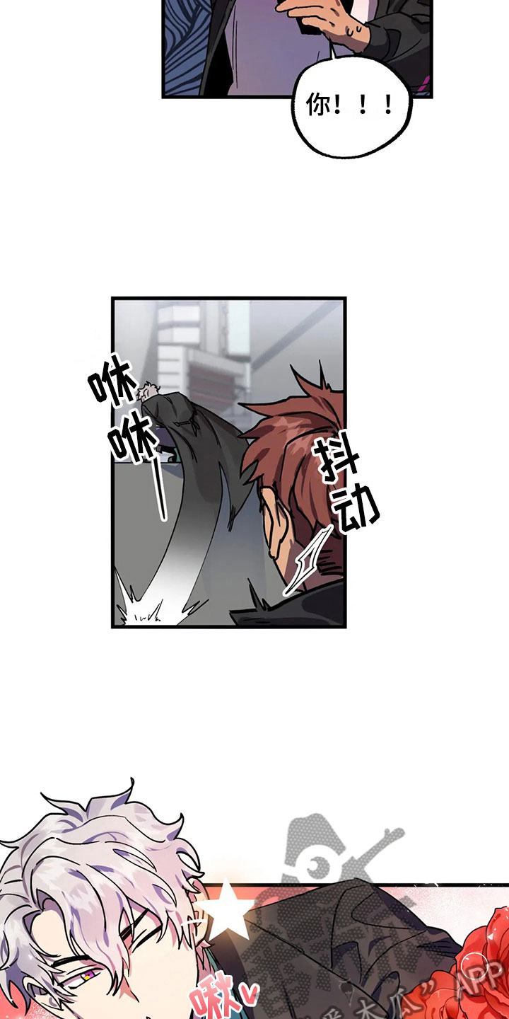 第8章：神魂颠倒8