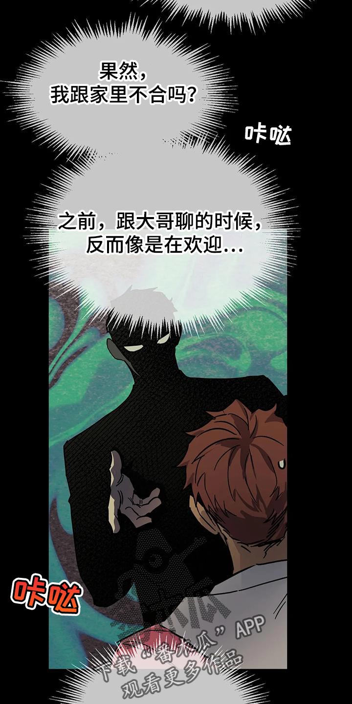 第75章：【番外】误会8