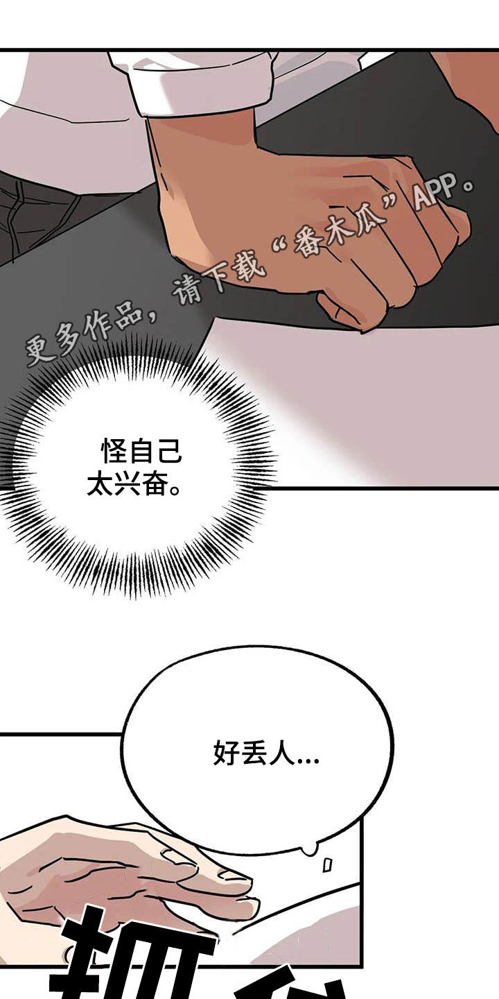 第38章：多多关照0