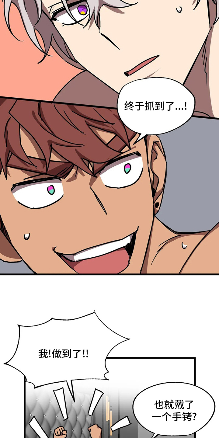 第29章：抓到了12
