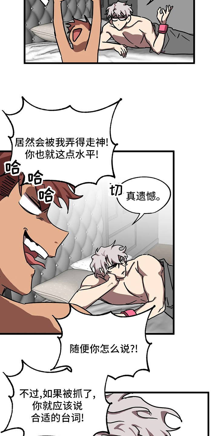 第29章：抓到了13