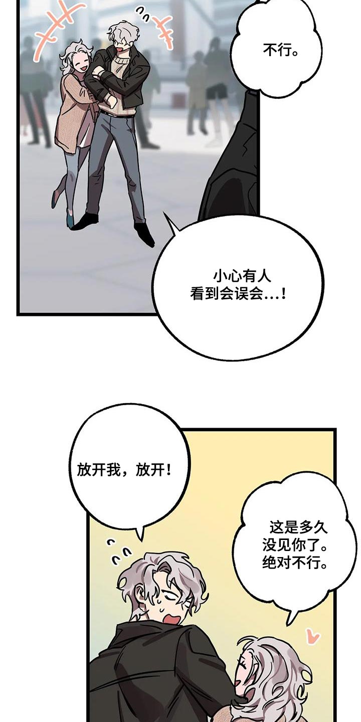 第74章：【番外】亲密3