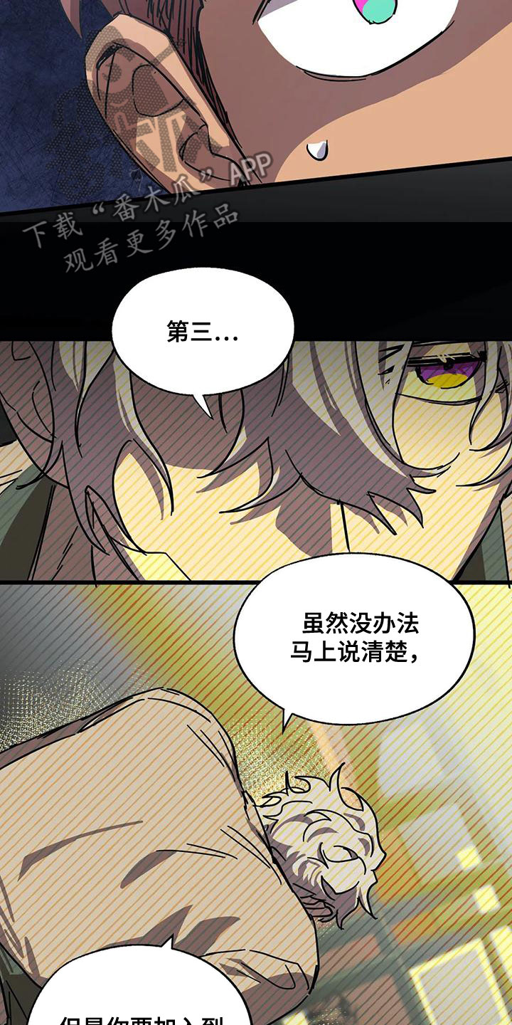 第55章：欺骗11
