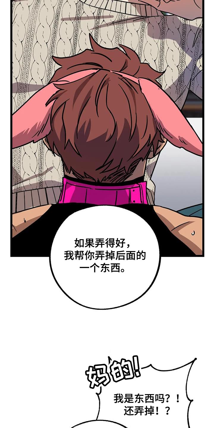 第72章：【番外】做个了断7