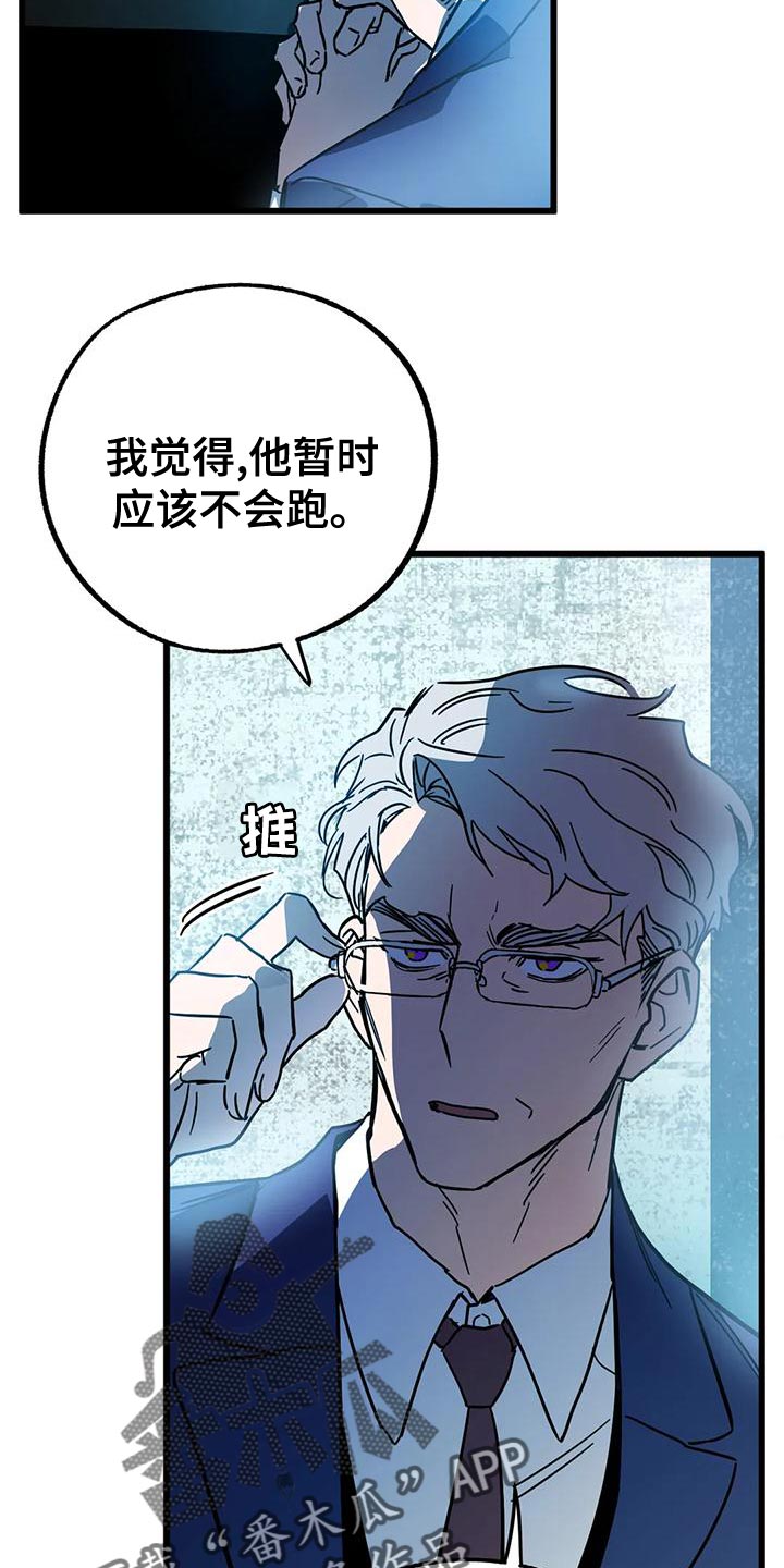 第58章：【番外】绝对不能失败24