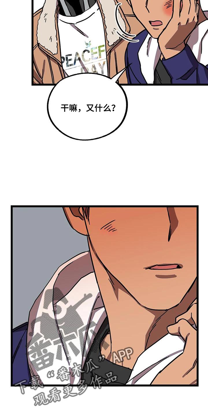 第74章：【番外】亲密8