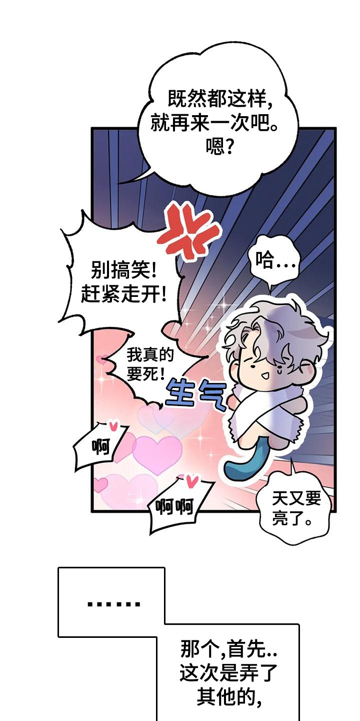 第59章：【番外】等一下12