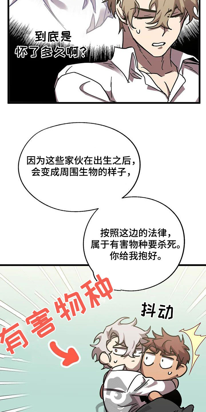 第48章：他很会撒谎16
