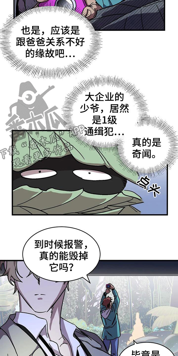 第43章：潜入9