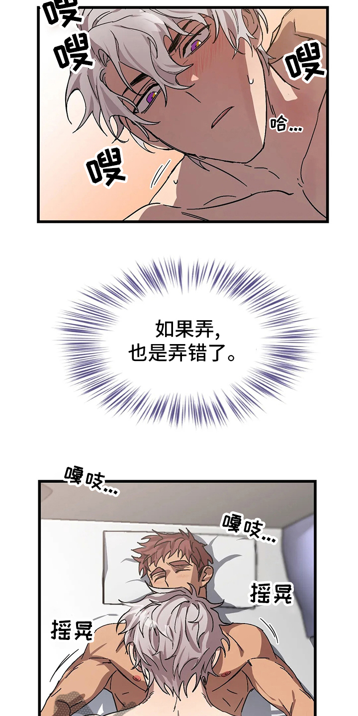 第24章：晕倒16