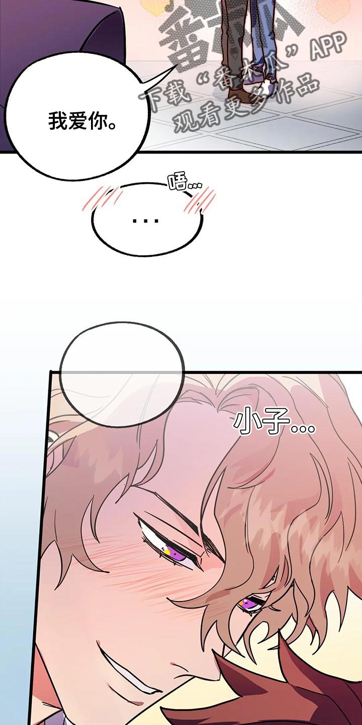 第58章：【番外】绝对不能失败8