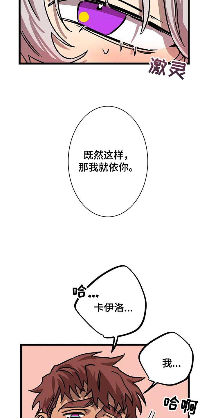 第68章：【番外】惩罚10