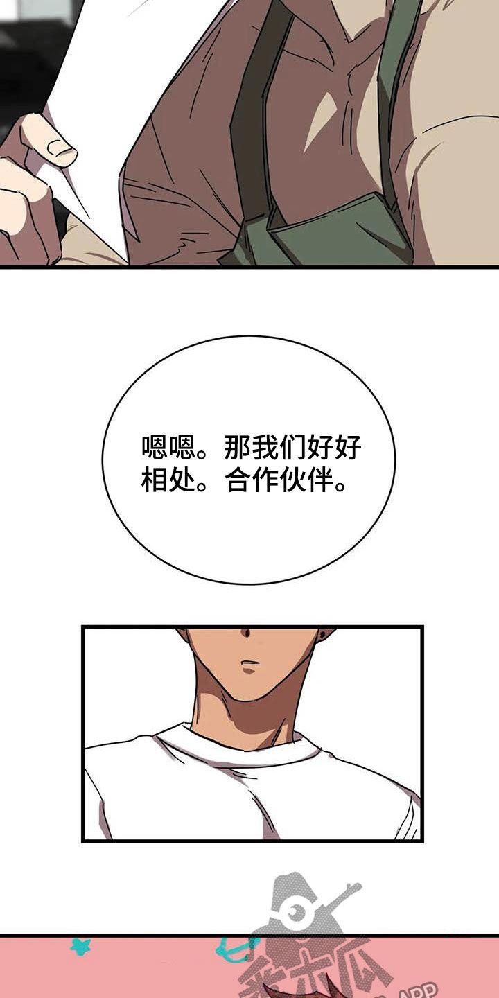 第36章：软柿子10