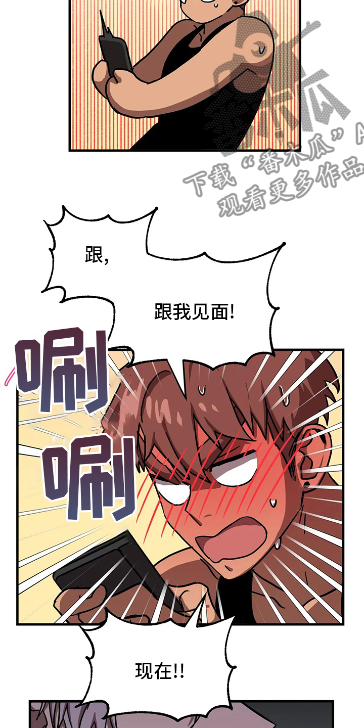 第26章：约会2