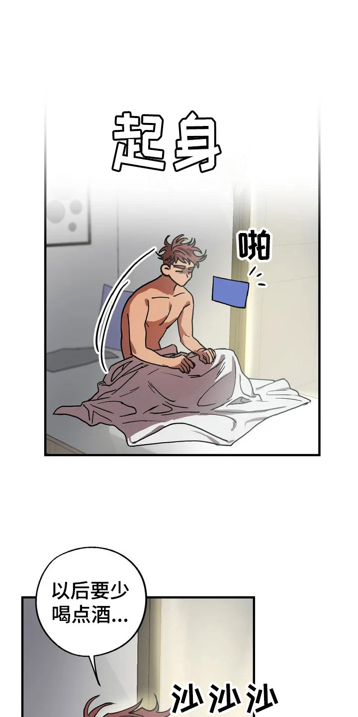第3章：愤怒的早晨5