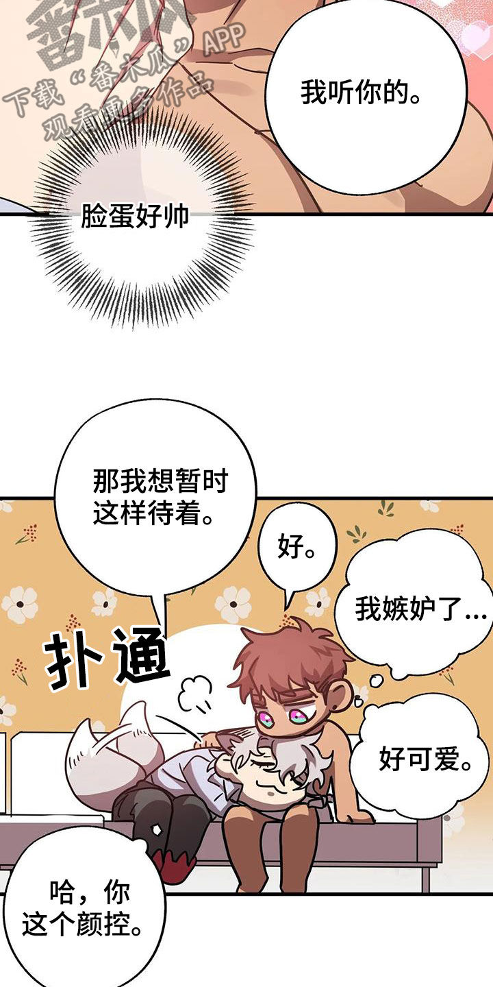 第42章：伪装9