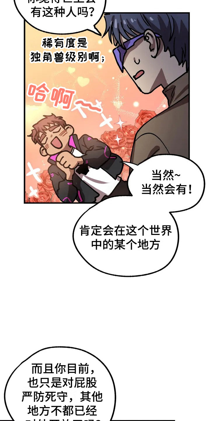 第2章：理想型9