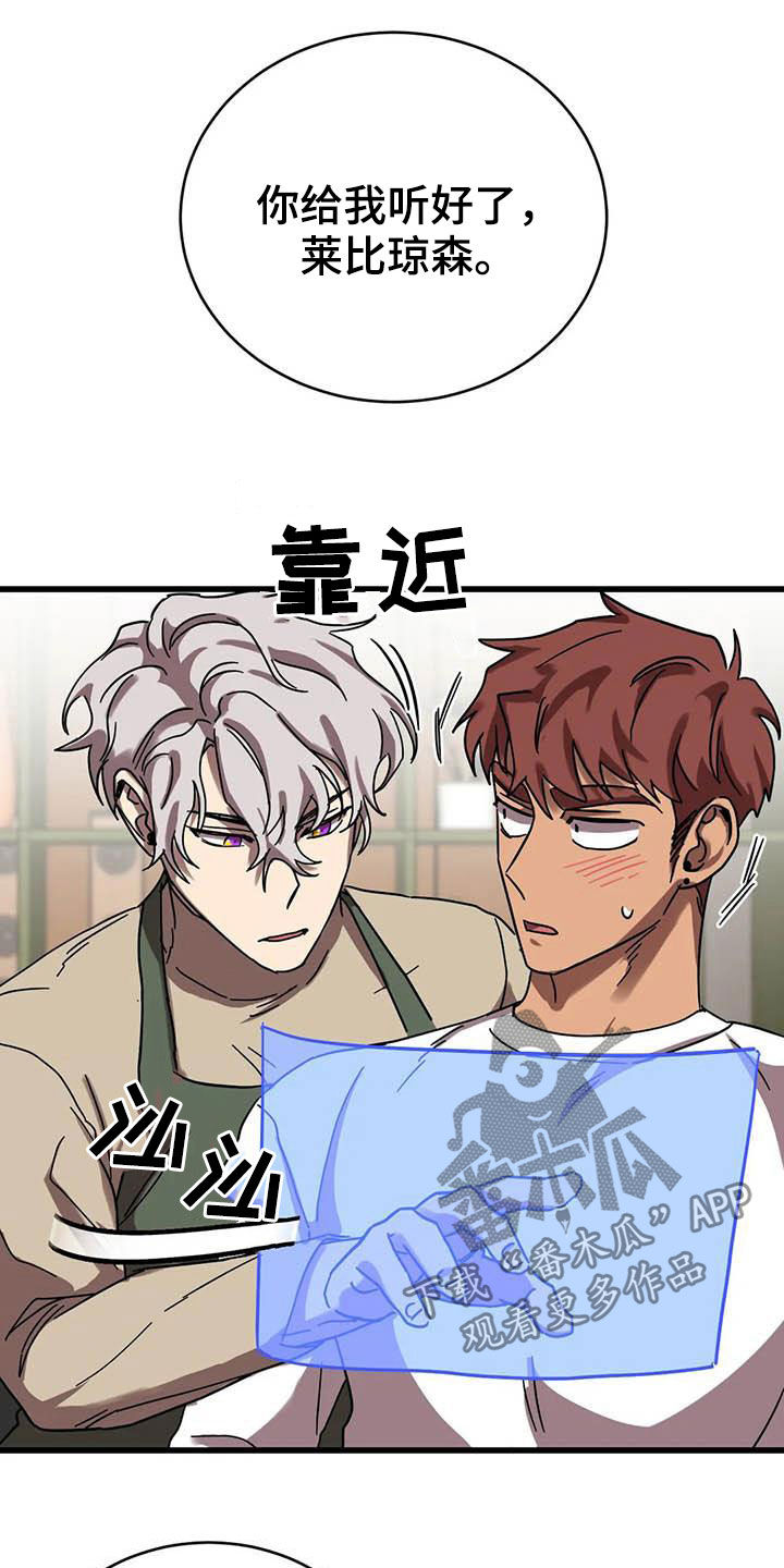 第36章：软柿子14