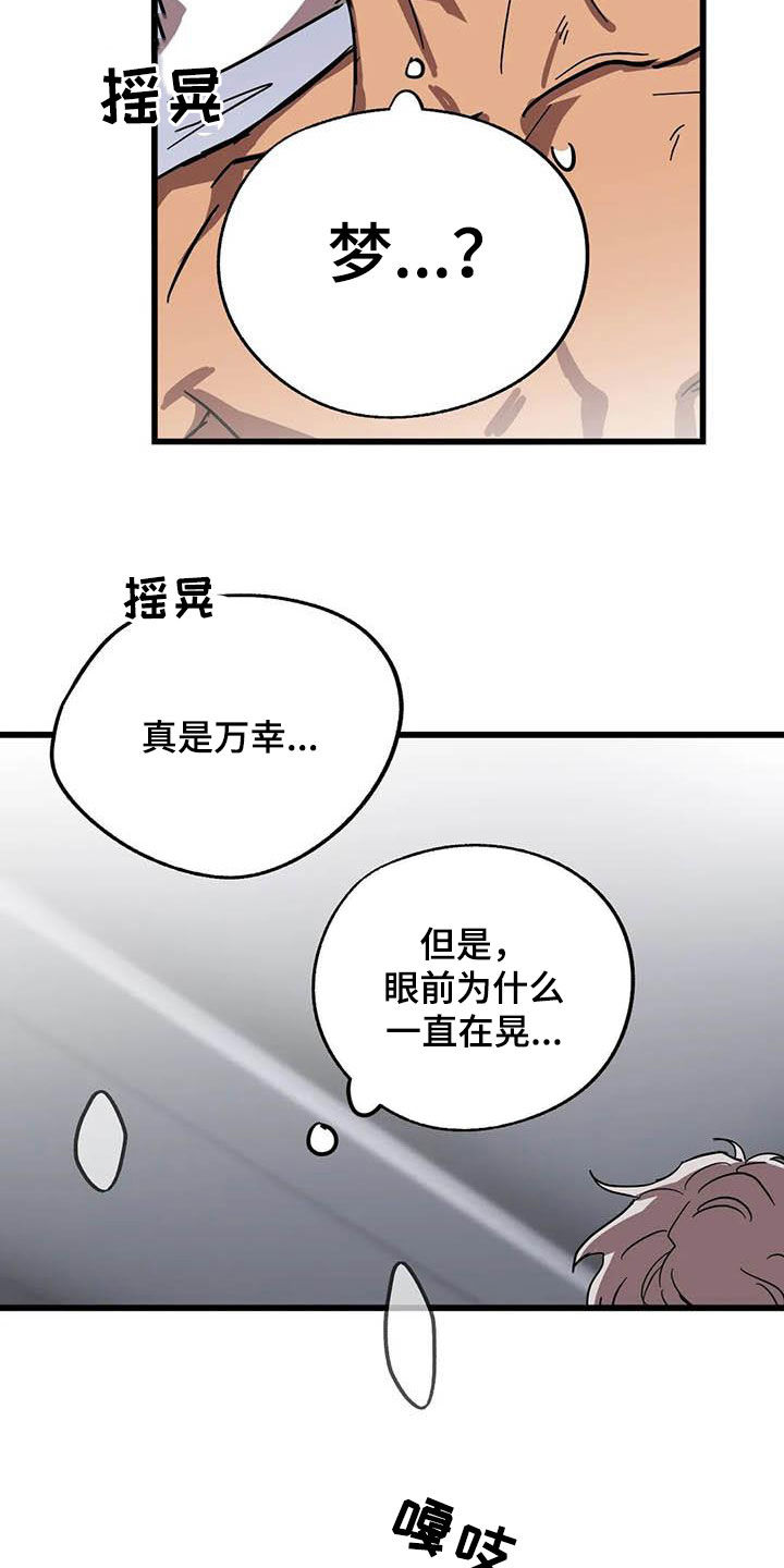 第33章：别吵11