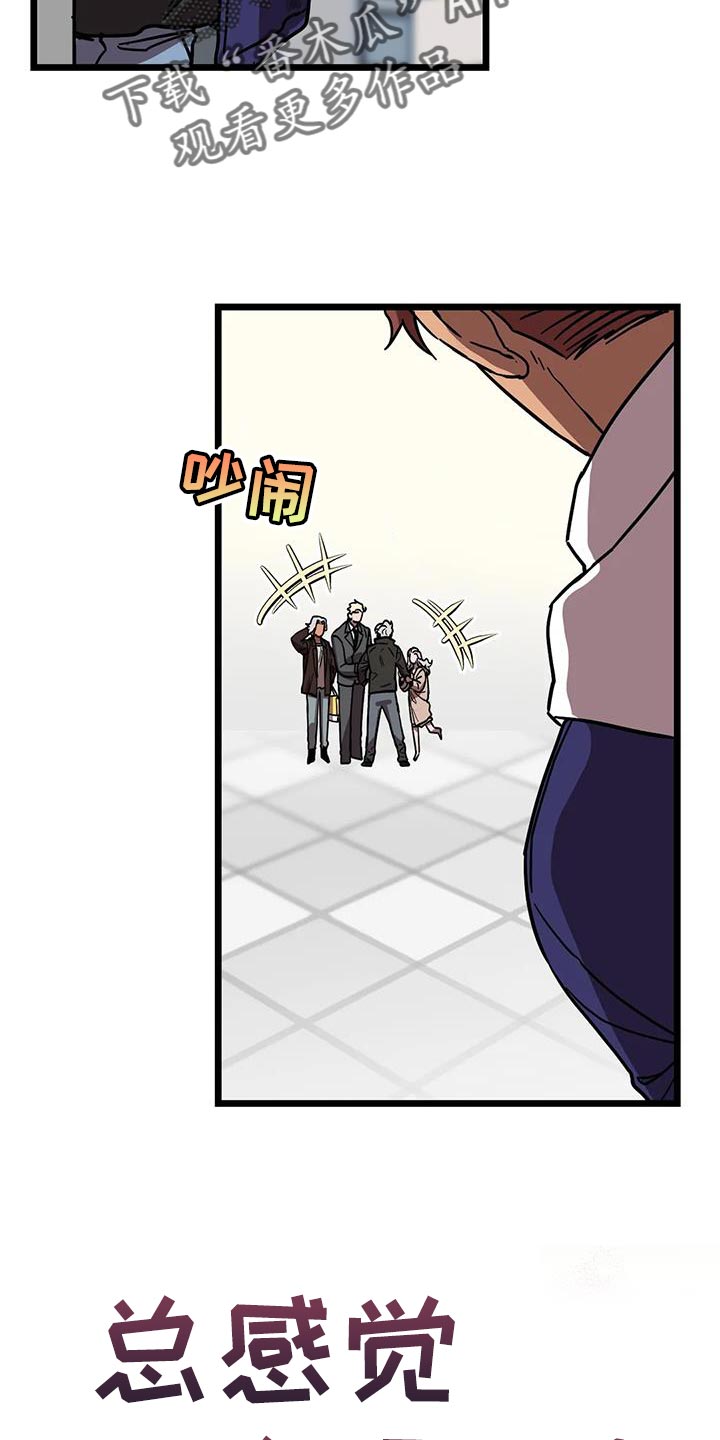 第75章：【番外】误会12