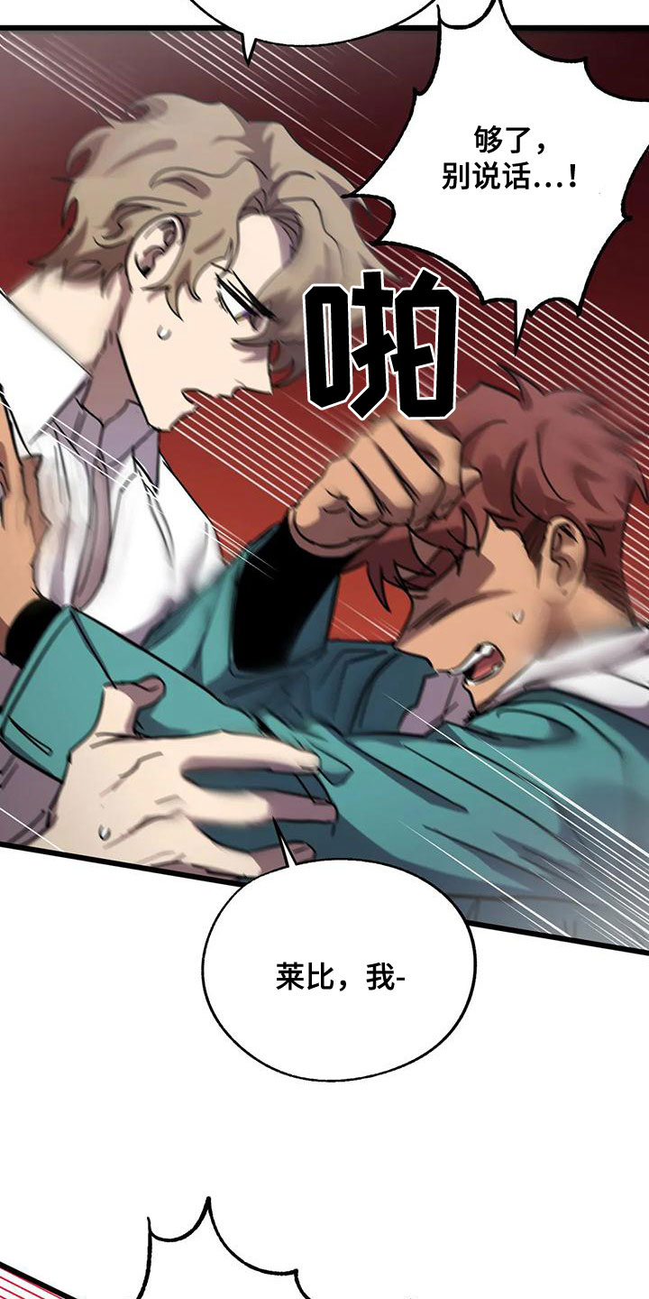 第55章：欺骗26