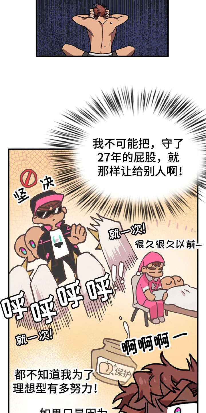 第3章：愤怒的早晨21