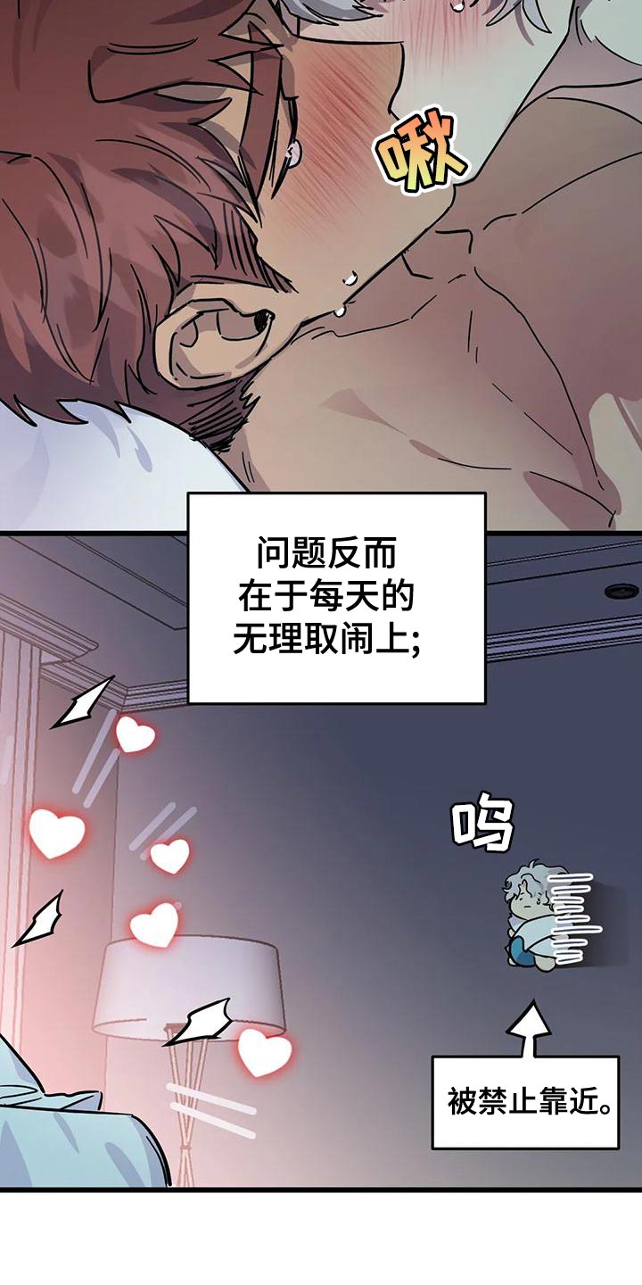 第59章：【番外】等一下3