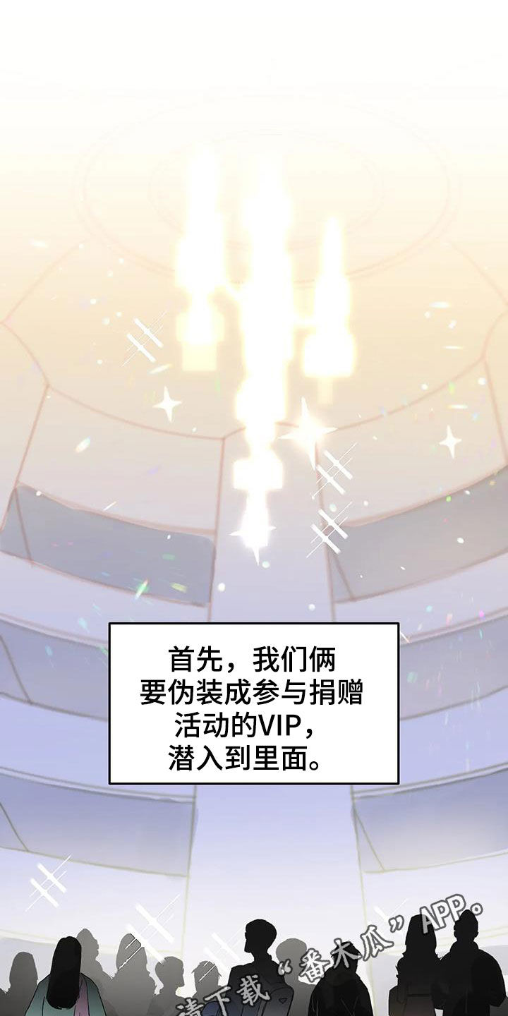 第43章：潜入0