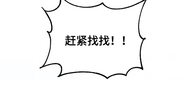 第64章：【番外】赶紧找找26