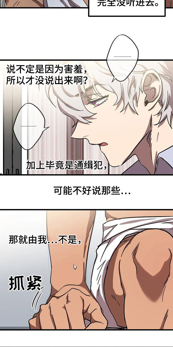 第41章：心乱如麻15