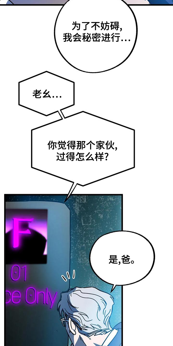 第58章：【番外】绝对不能失败23