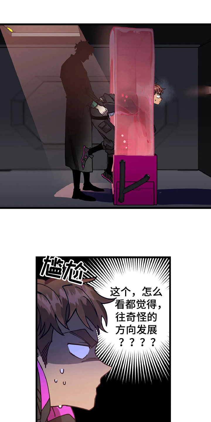 第11章：趁火打劫5