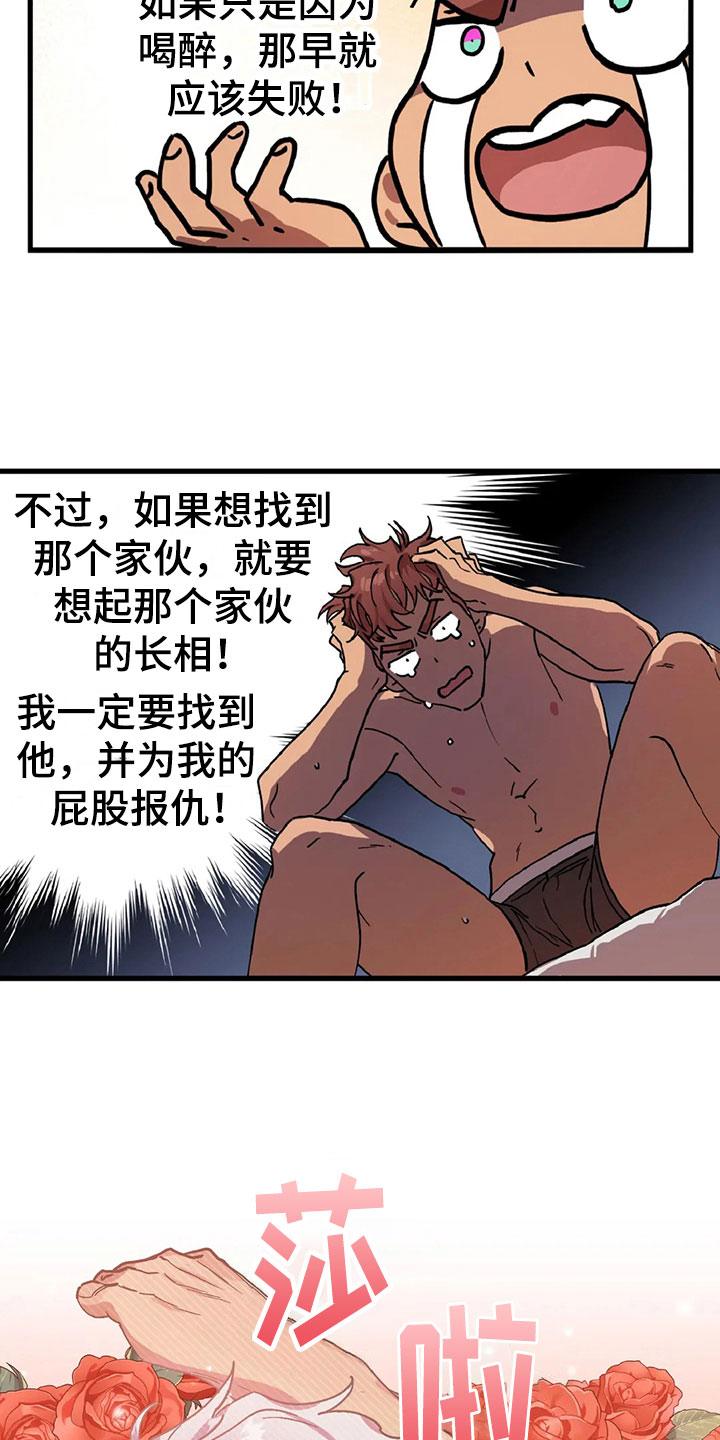 第3章：愤怒的早晨22