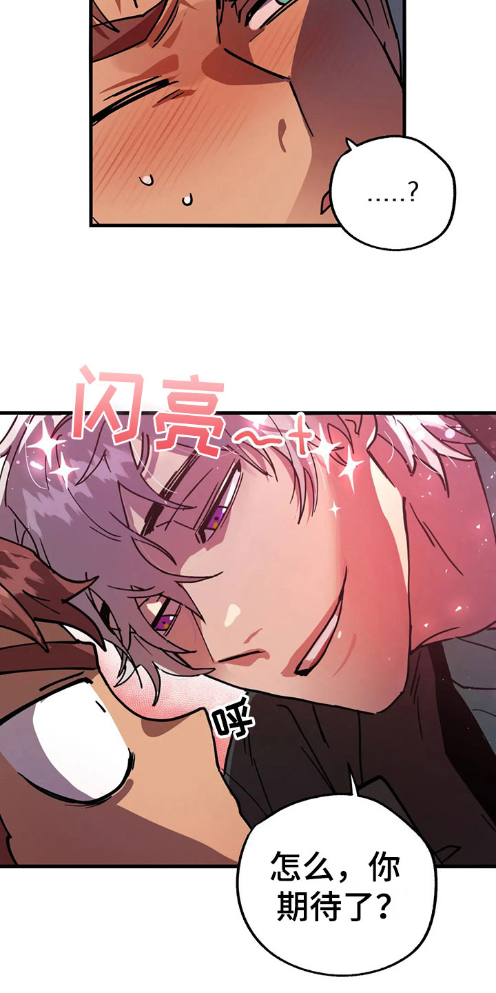 第8章：神魂颠倒6