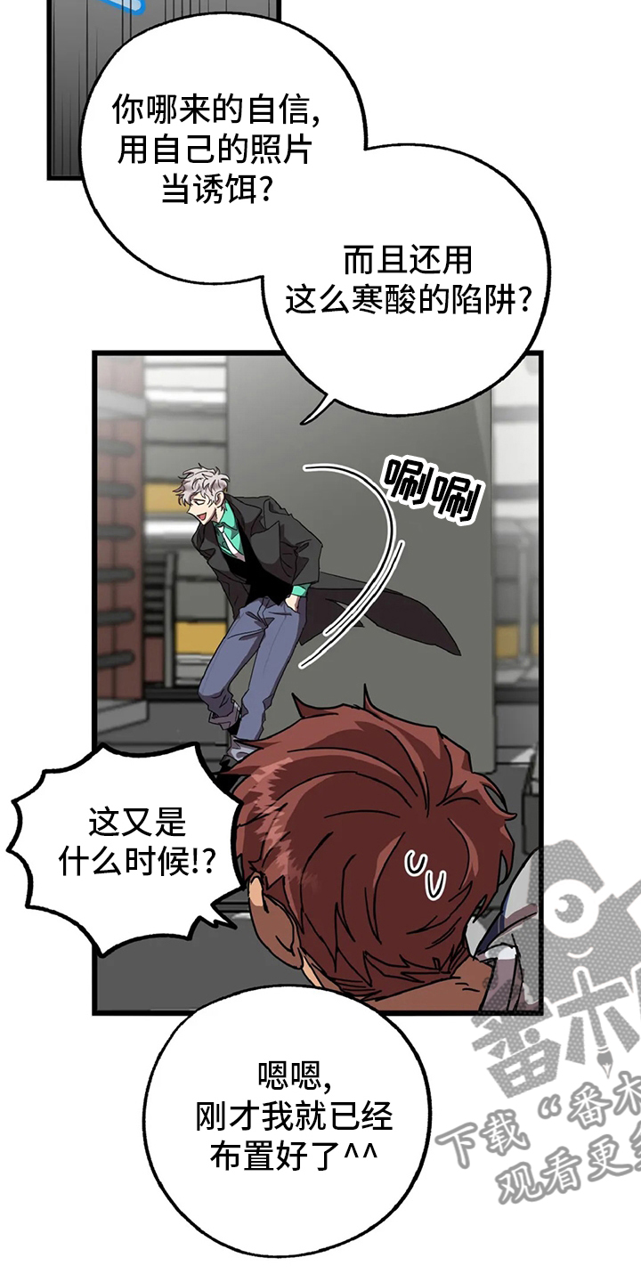 第18章：狐狸洞12